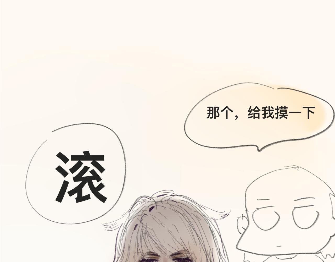 第38话鸡蛋仔和冰淇淋145
