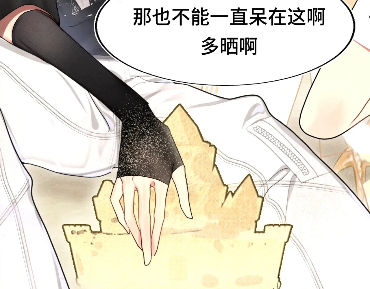 第125话 生活不是恋综84