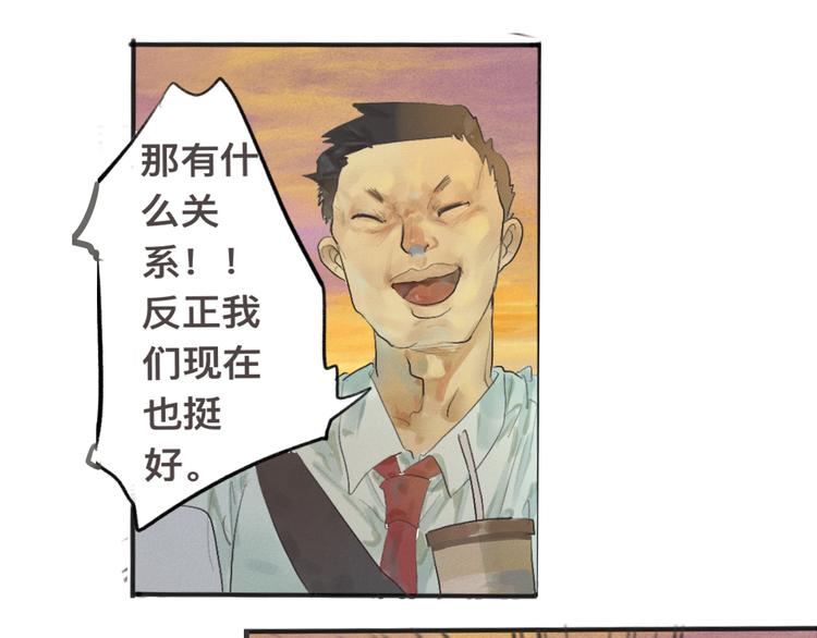 第1话 一起喝奶茶吧18