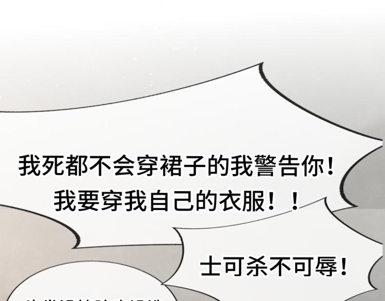 第33话 我和他互换身体了_!60