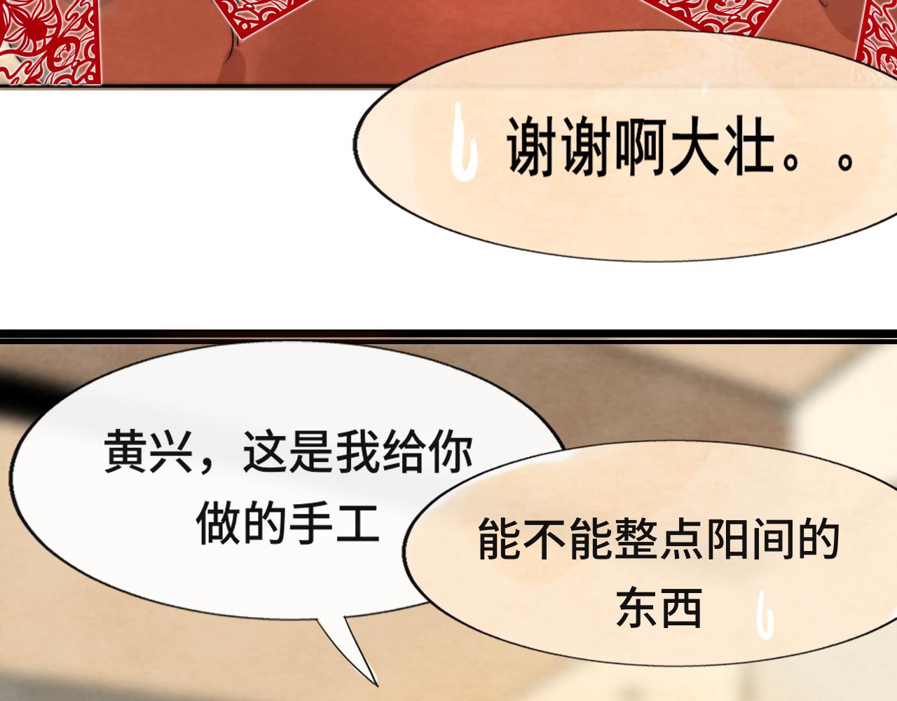 第43话 生日就要吃蛋糕140