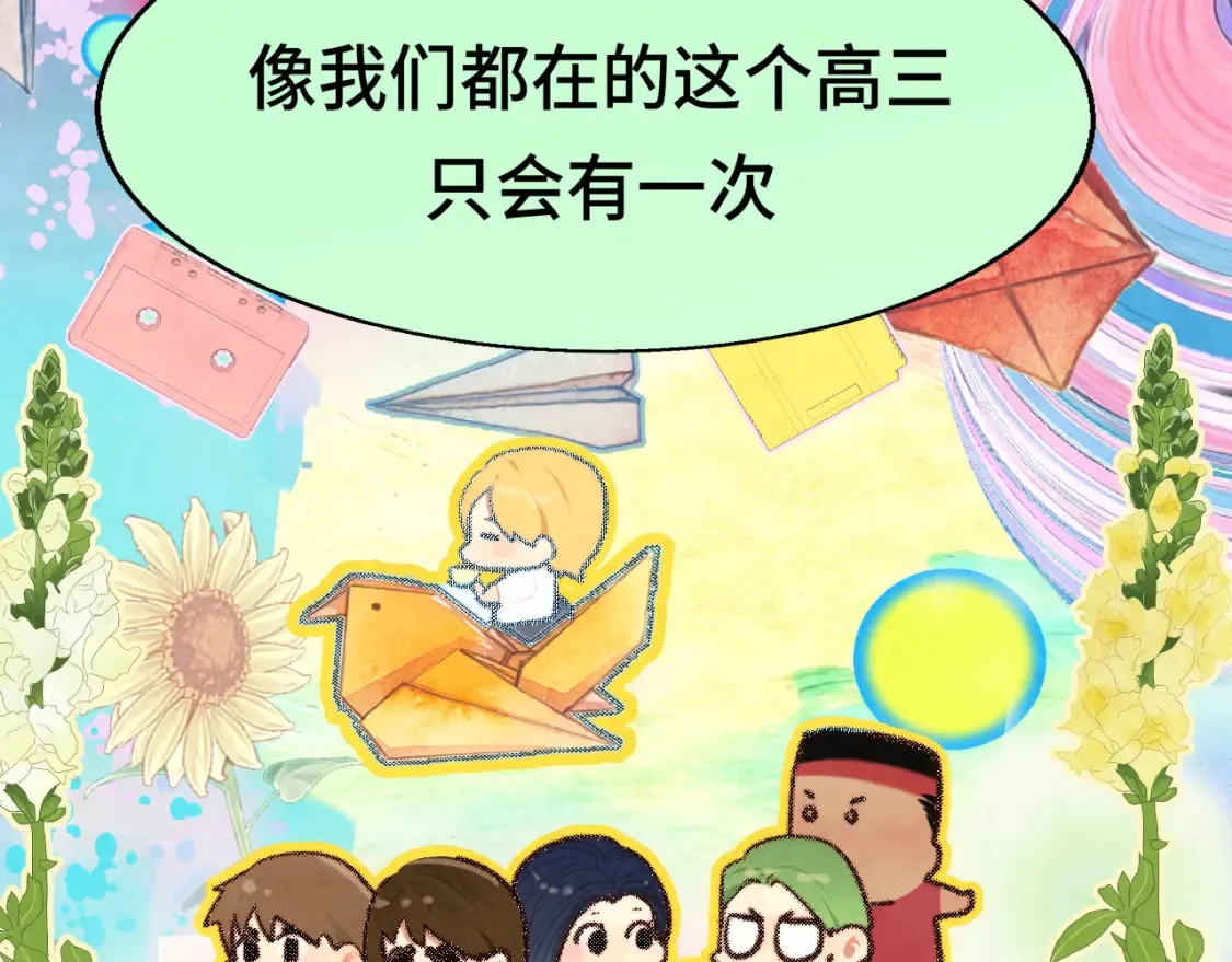 第114话 青春的花语（一）110