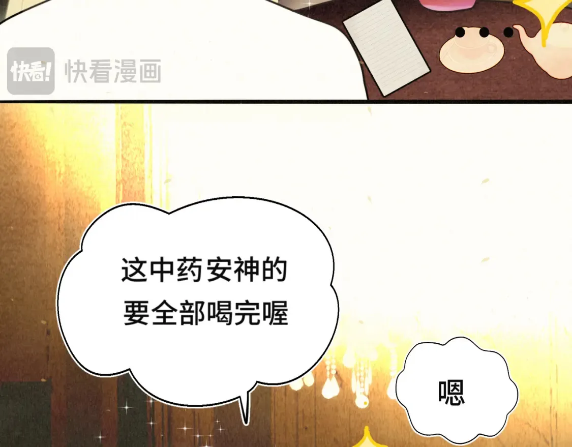 第117话 喜欢你的罪证77