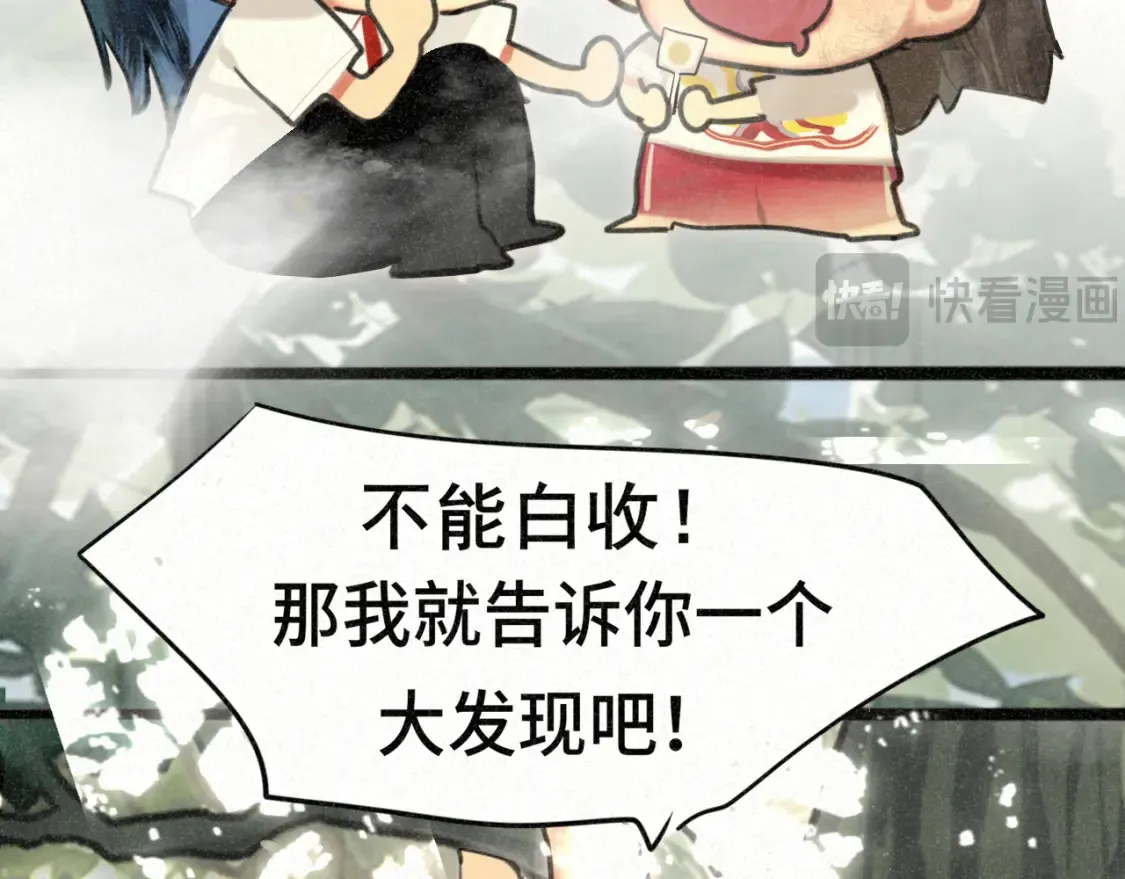 第99集神明不留遗憾99