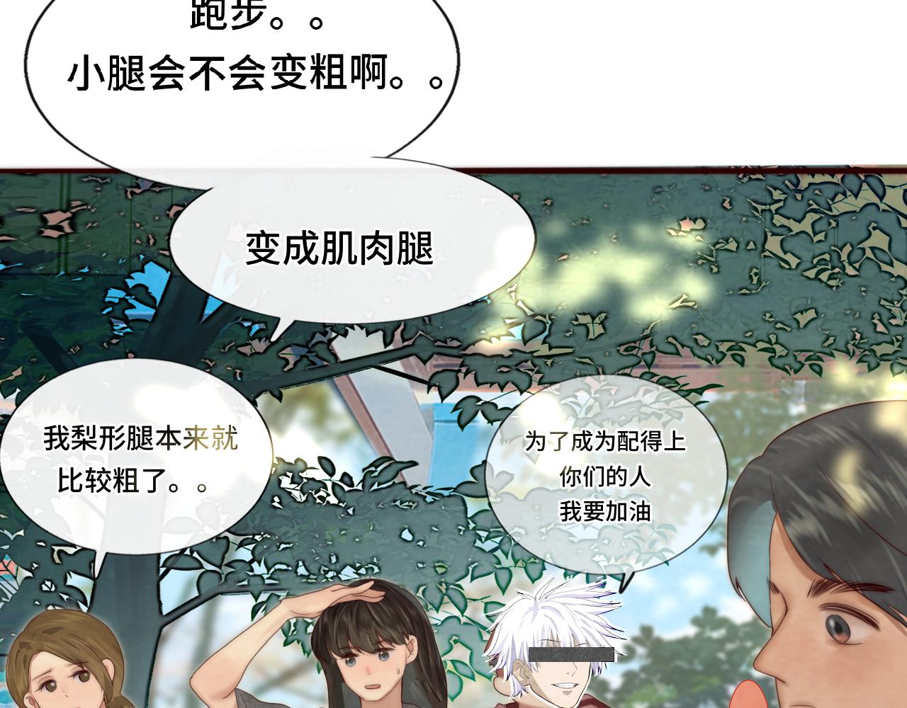 第59集辣妹身材速成92
