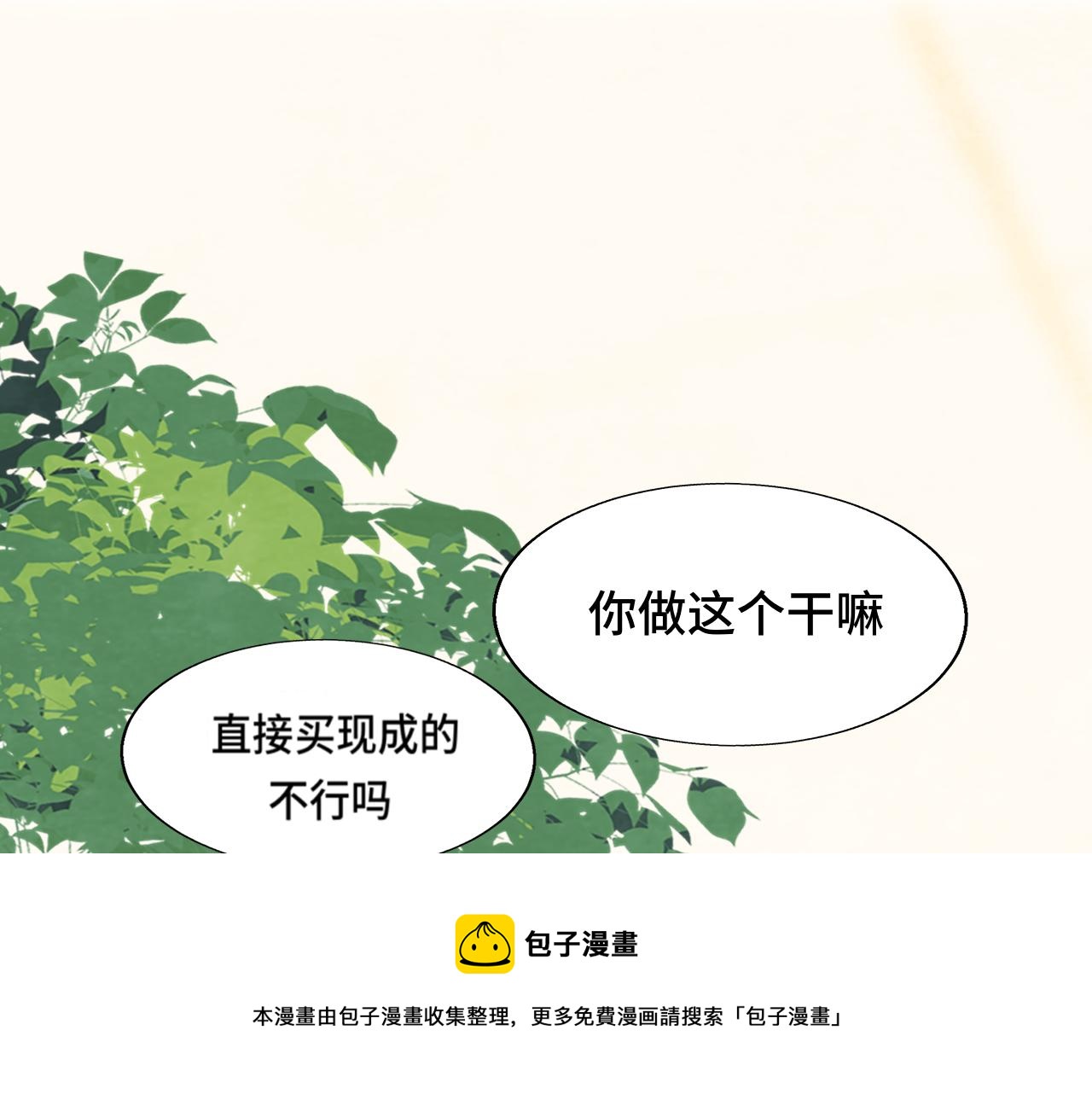 第52话 变质的巧克力（上24