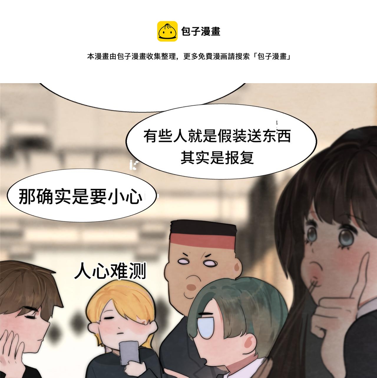 第53话变质巧克力（下）8