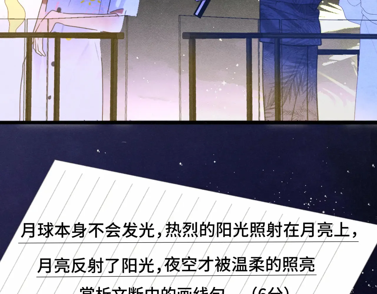 第124话 夜聊104
