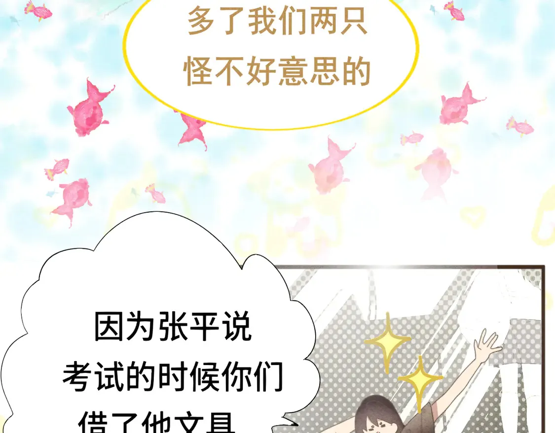 第121话 感觉不妙的旅途！33