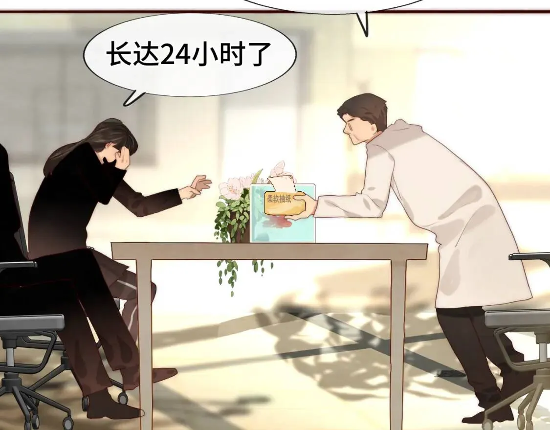 第55集 你有秘密吗69