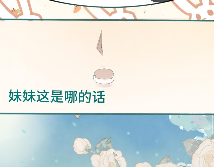 第16话 茶艺大战 一触即发135