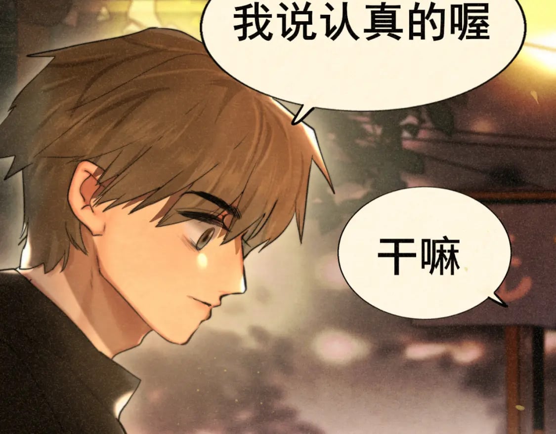第88话深夜的偷偷摸摸83