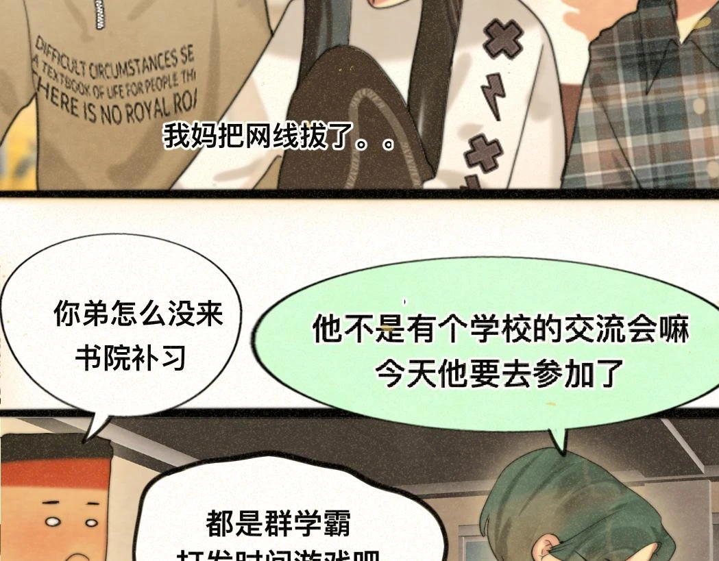 第79话青春是无解的命题126