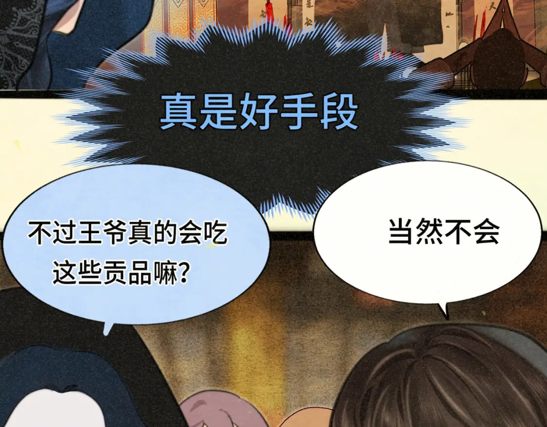 第86话 唯爱永生113