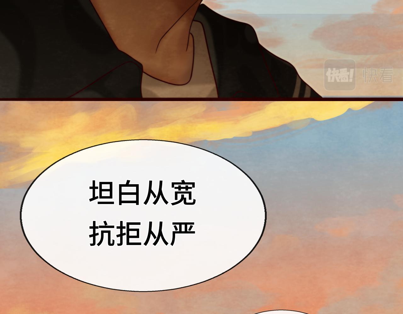 第70话 信息差和黑名单25