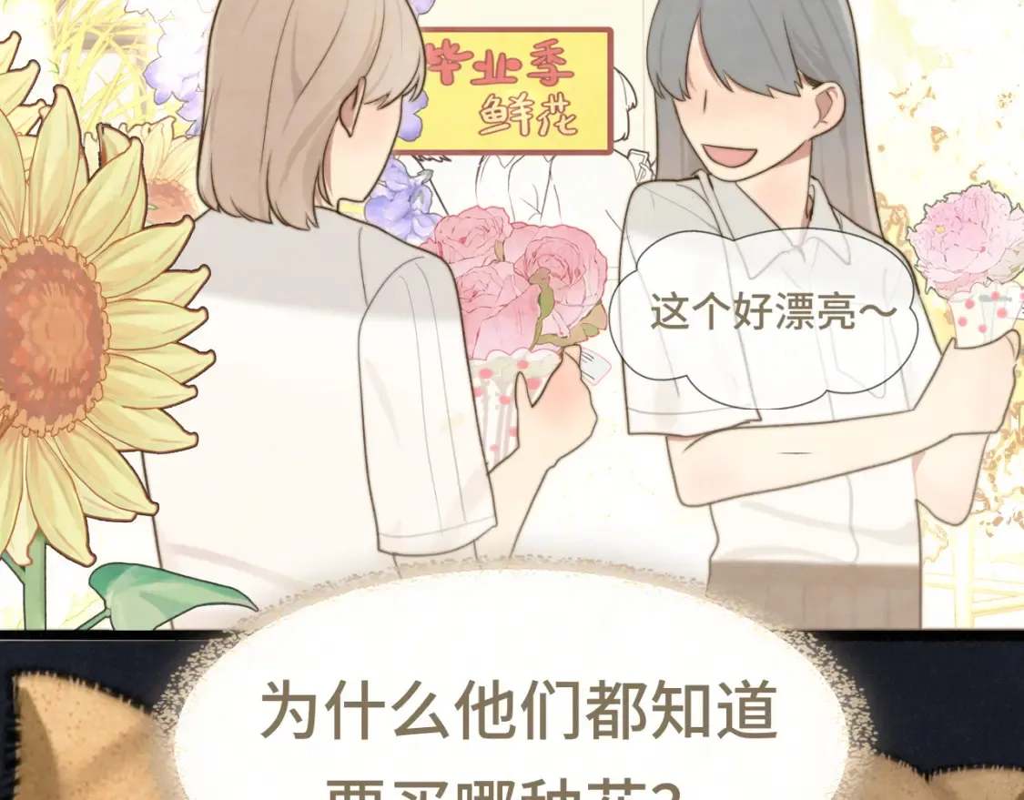 第115话永不凋谢的花86