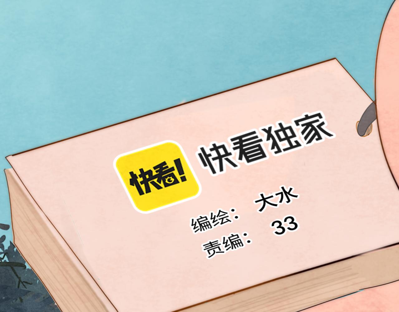 第44话糖炒栗子23