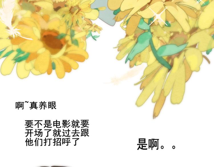 第33话 我和他互换身体了_!124