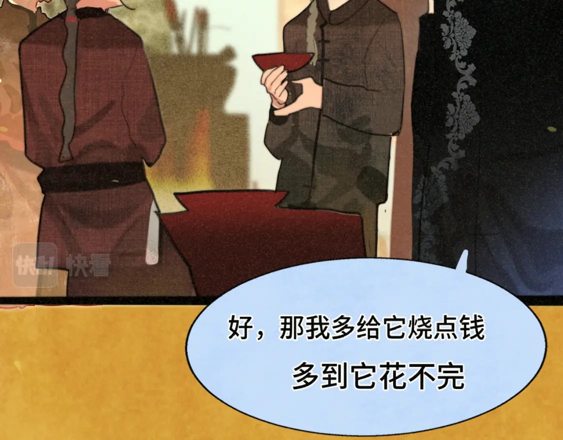 第86话 唯爱永生125