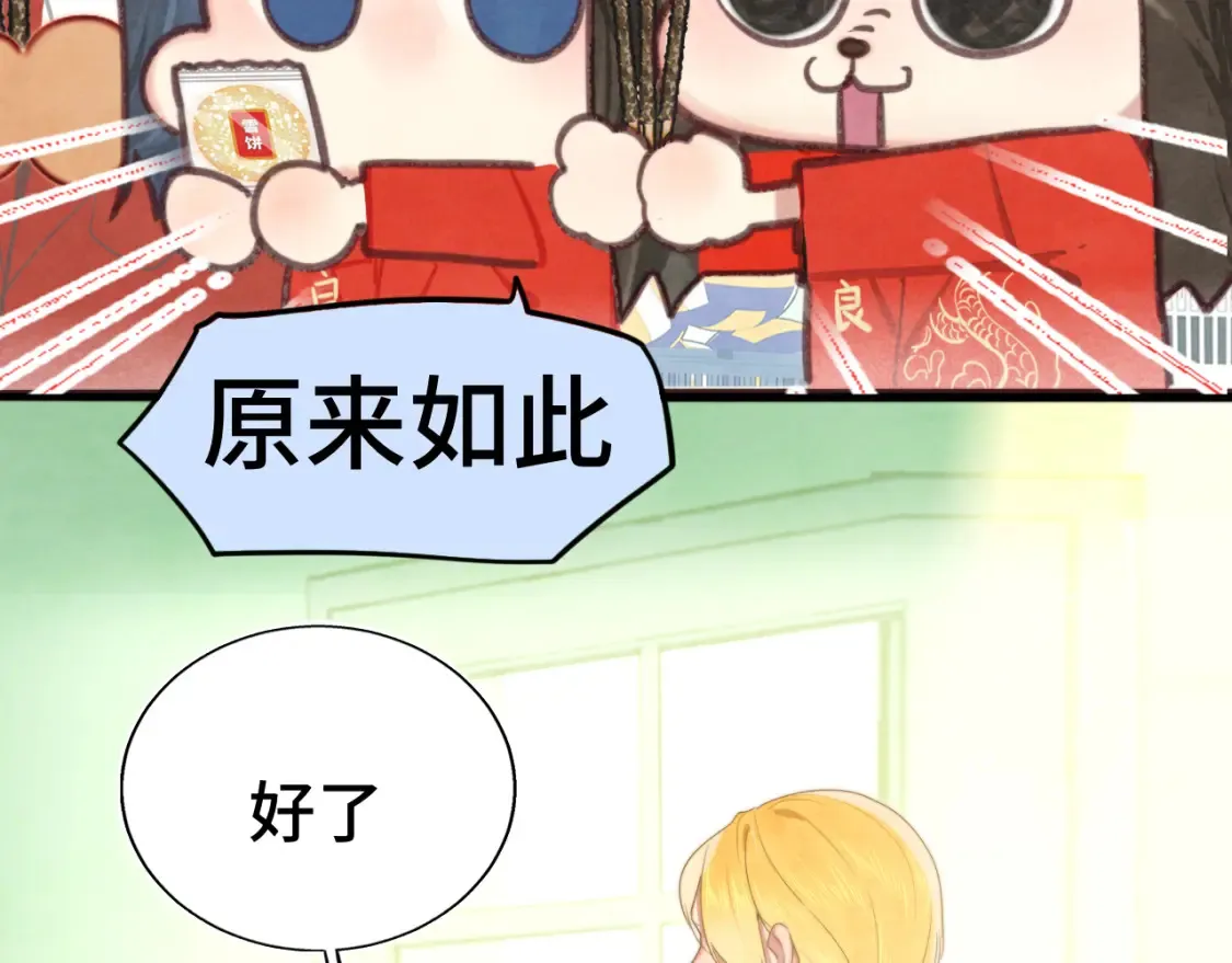 第117话 喜欢你的罪证22