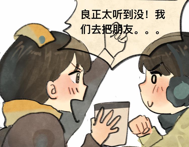 【番外】和你的初次见面38