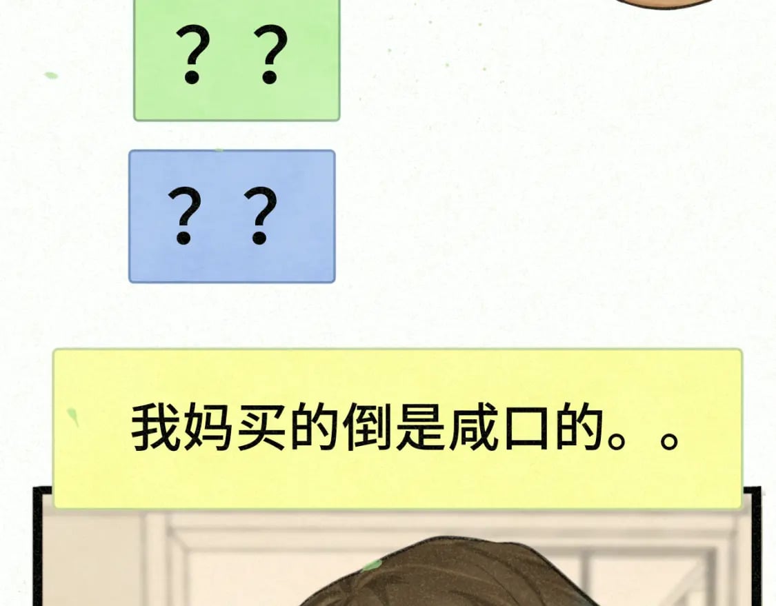 第95话 端午特辑15