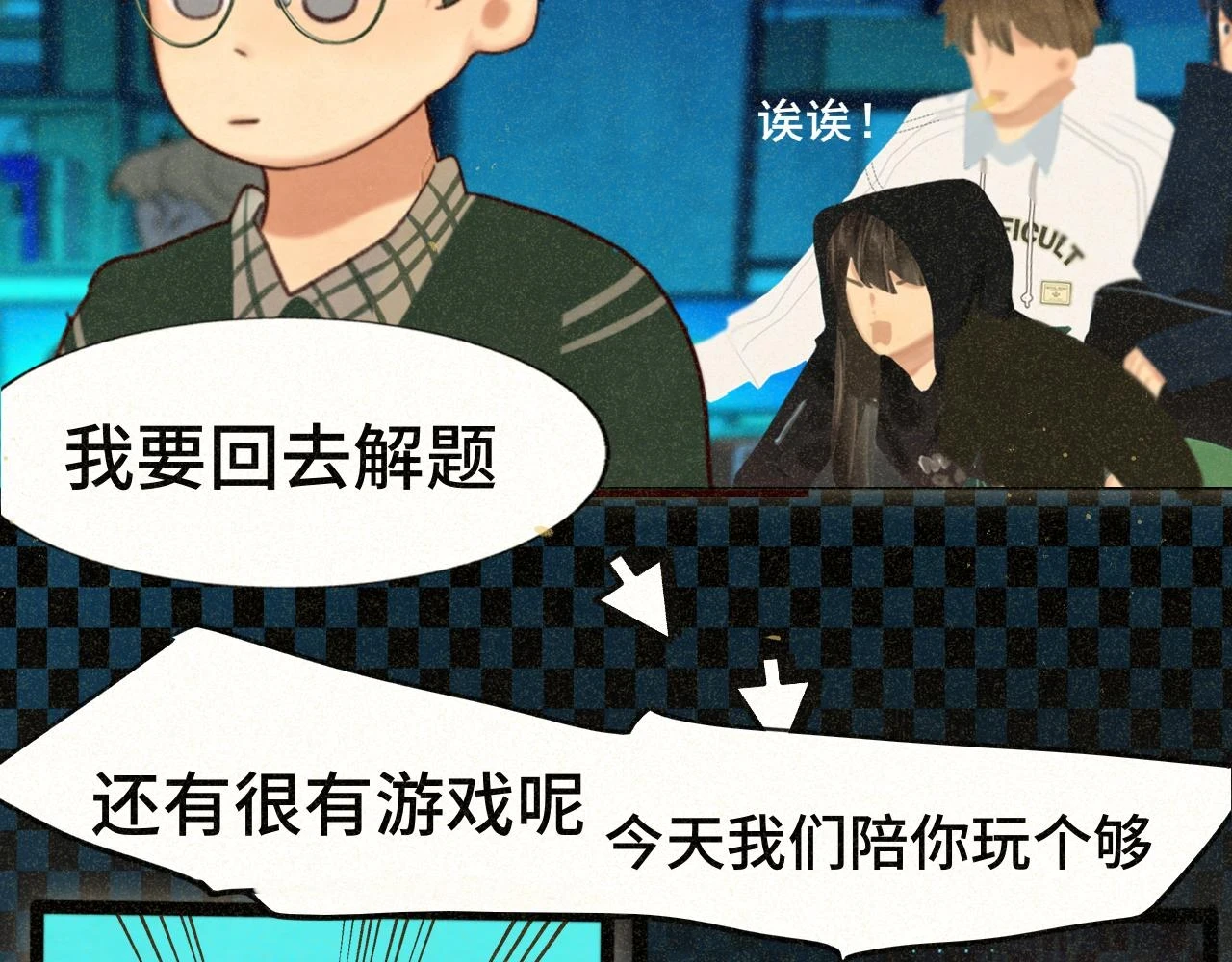 第79话青春是无解的命题98