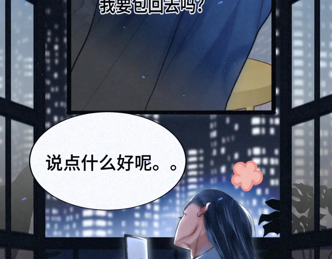 第85话 布鲁斯的愿望29