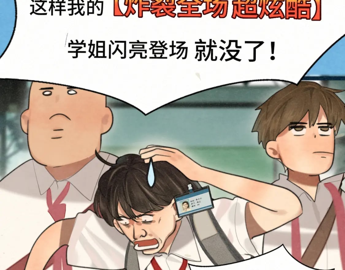 第98话 谁是显眼包50