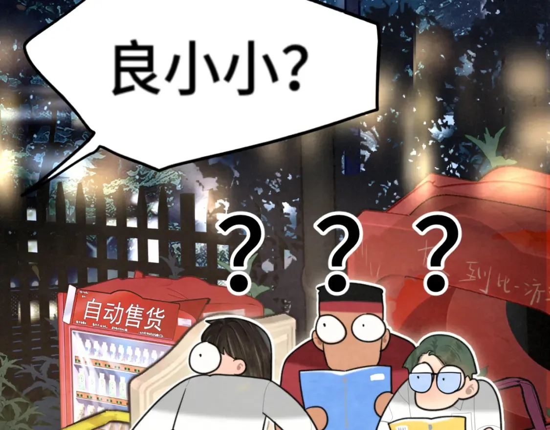 第115话永不凋谢的花10