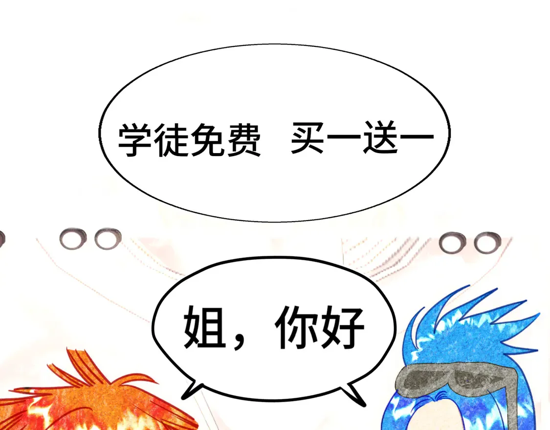 第121话 感觉不妙的旅途！100