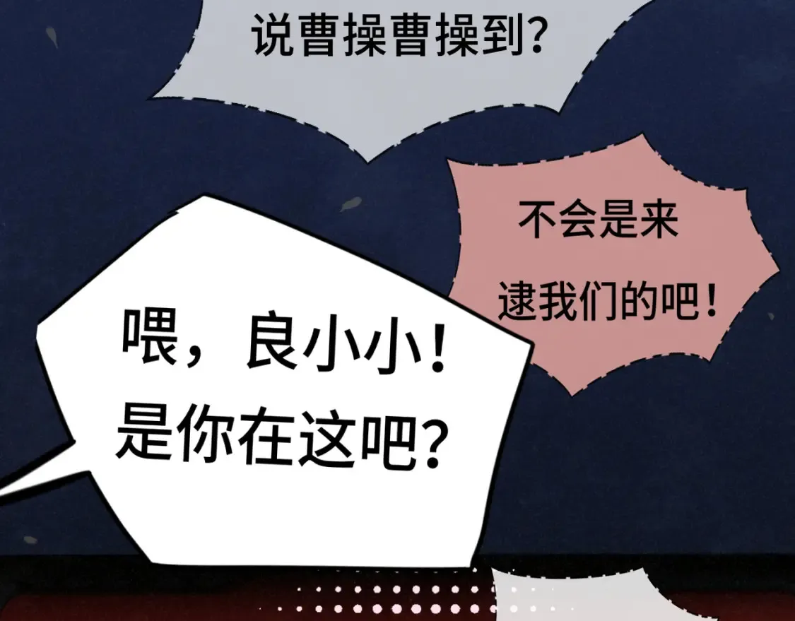 第115话永不凋谢的花12