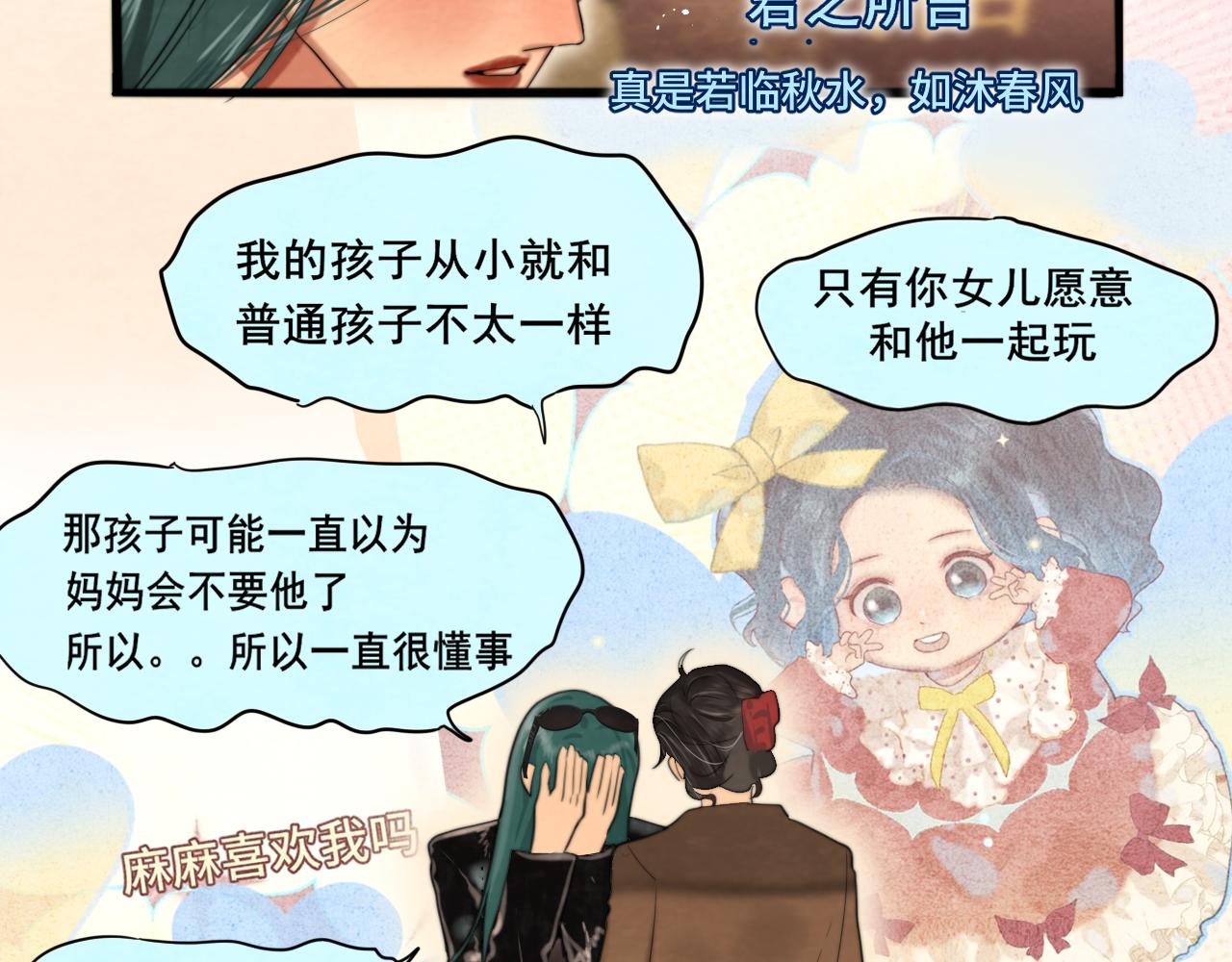 第75话 妈妈们的修罗场108