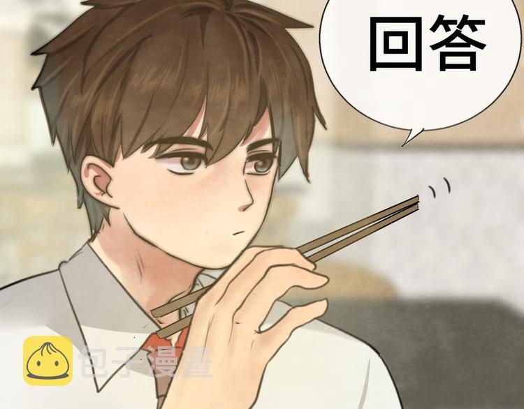 第29话 我们是坏小孩12
