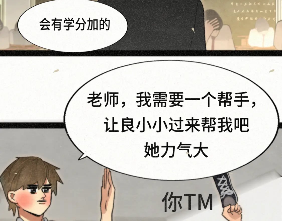 第93集初恋这件小事54