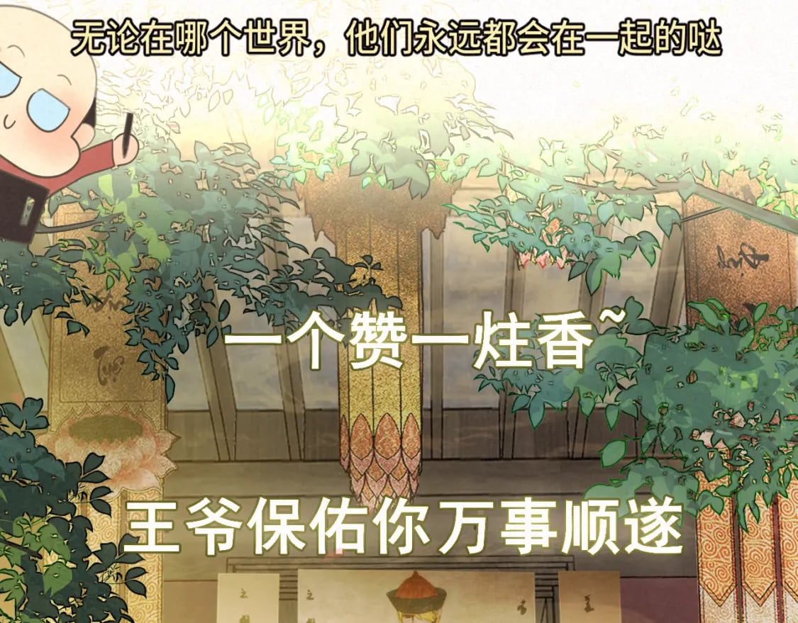第86话 唯爱永生187