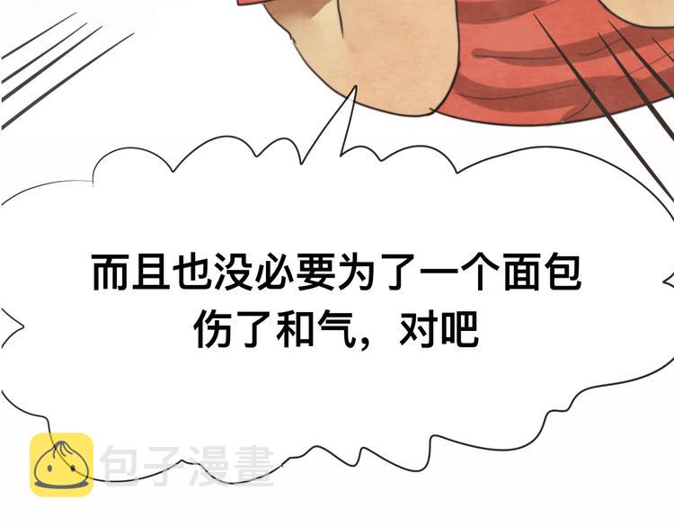第24话 你要对自己说的话负责87