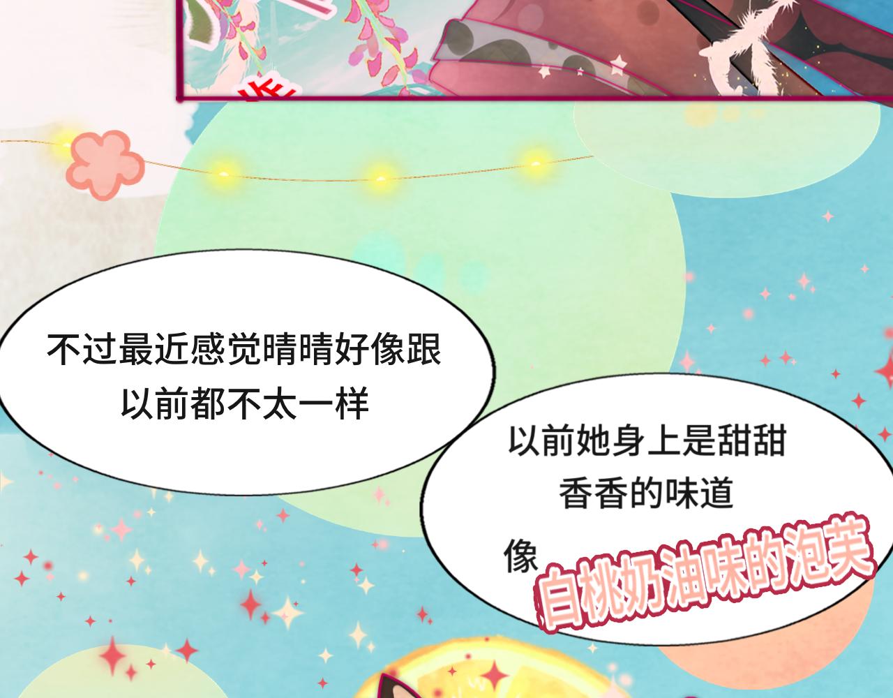 第47话 主仆协议？134