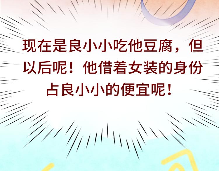 第22话 你是暗恋她吗？69