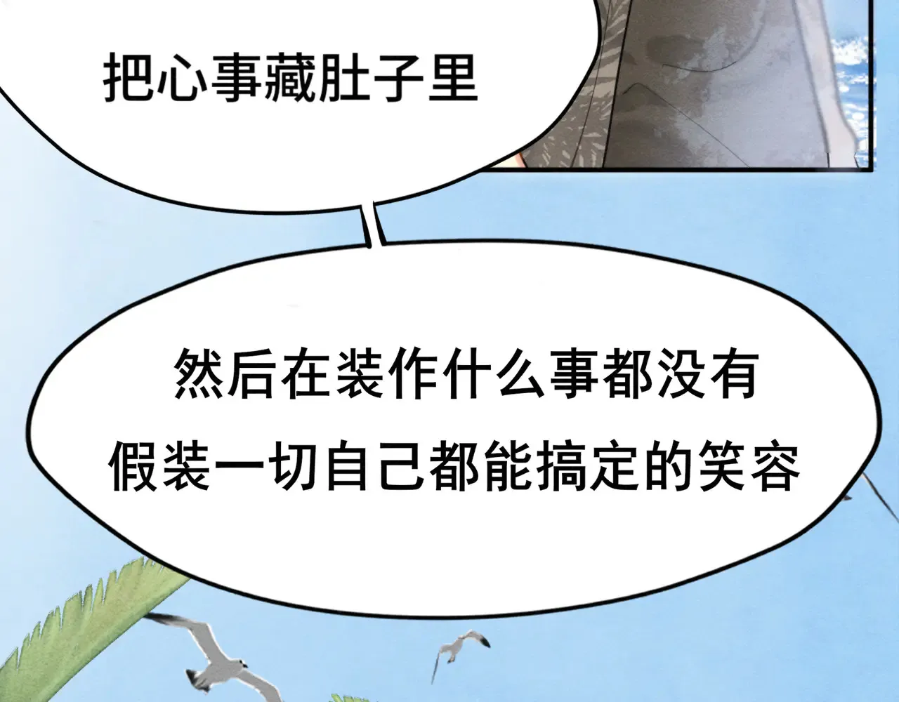 第125话 生活不是恋综48