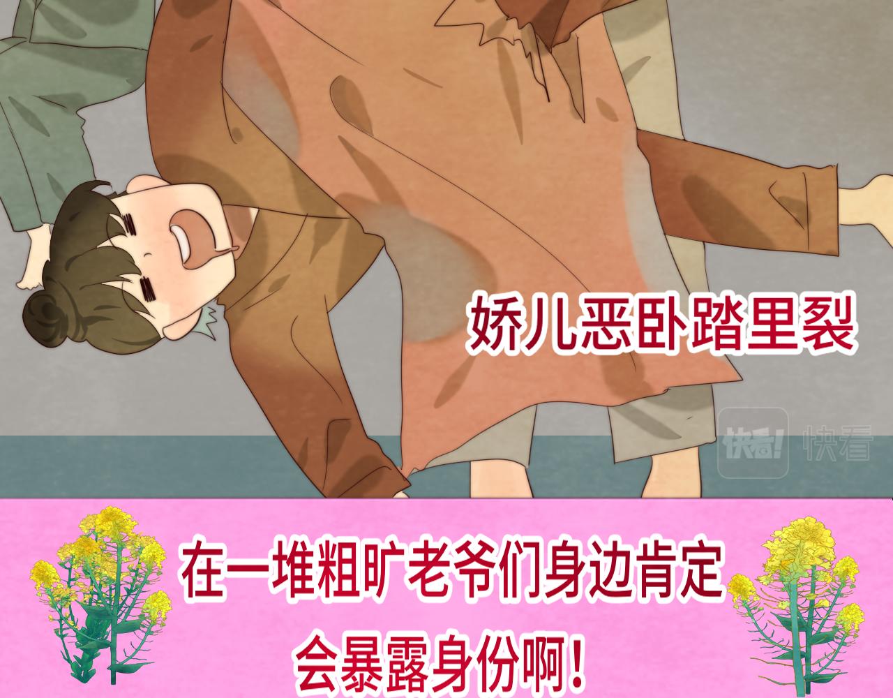 第39话命运的相遇70