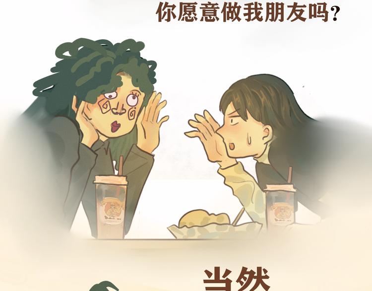 第8话 约会篇(下）82
