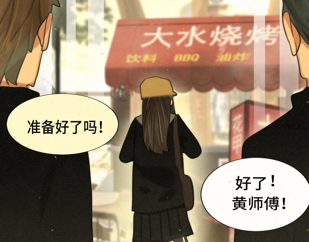 第82话不是烦恼是什么86