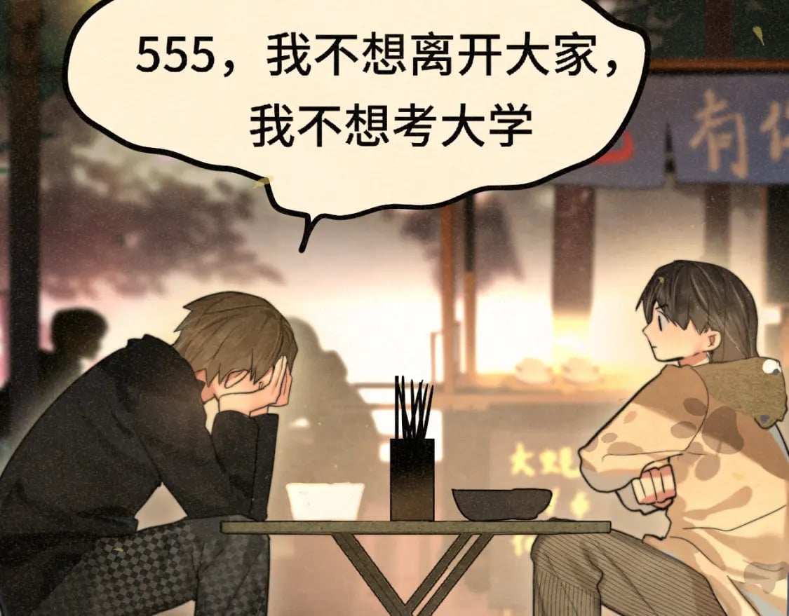 第88话深夜的偷偷摸摸92