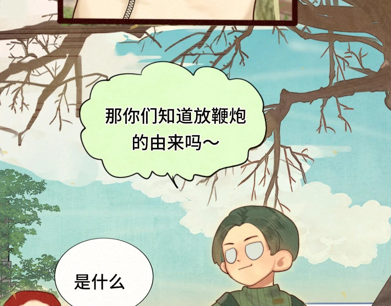 第80话烟花绽放的秘密34