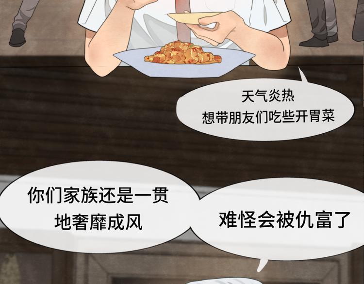 第31话不可以让女孩子掉眼泪16