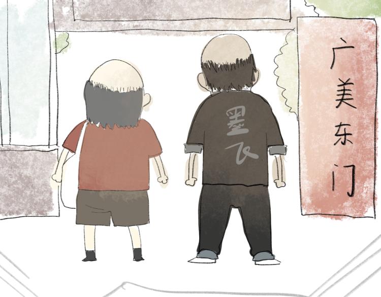 第33话 我和他互换身体了_!198
