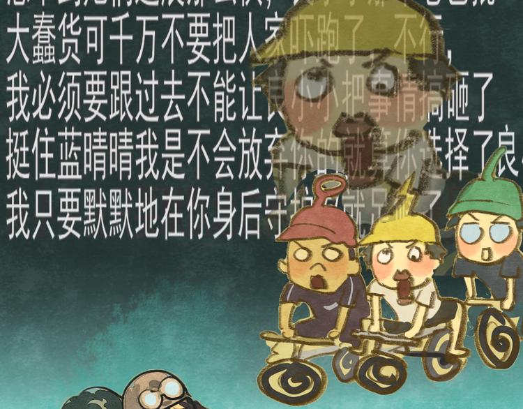 第23话 兄弟反目 场面激烈66