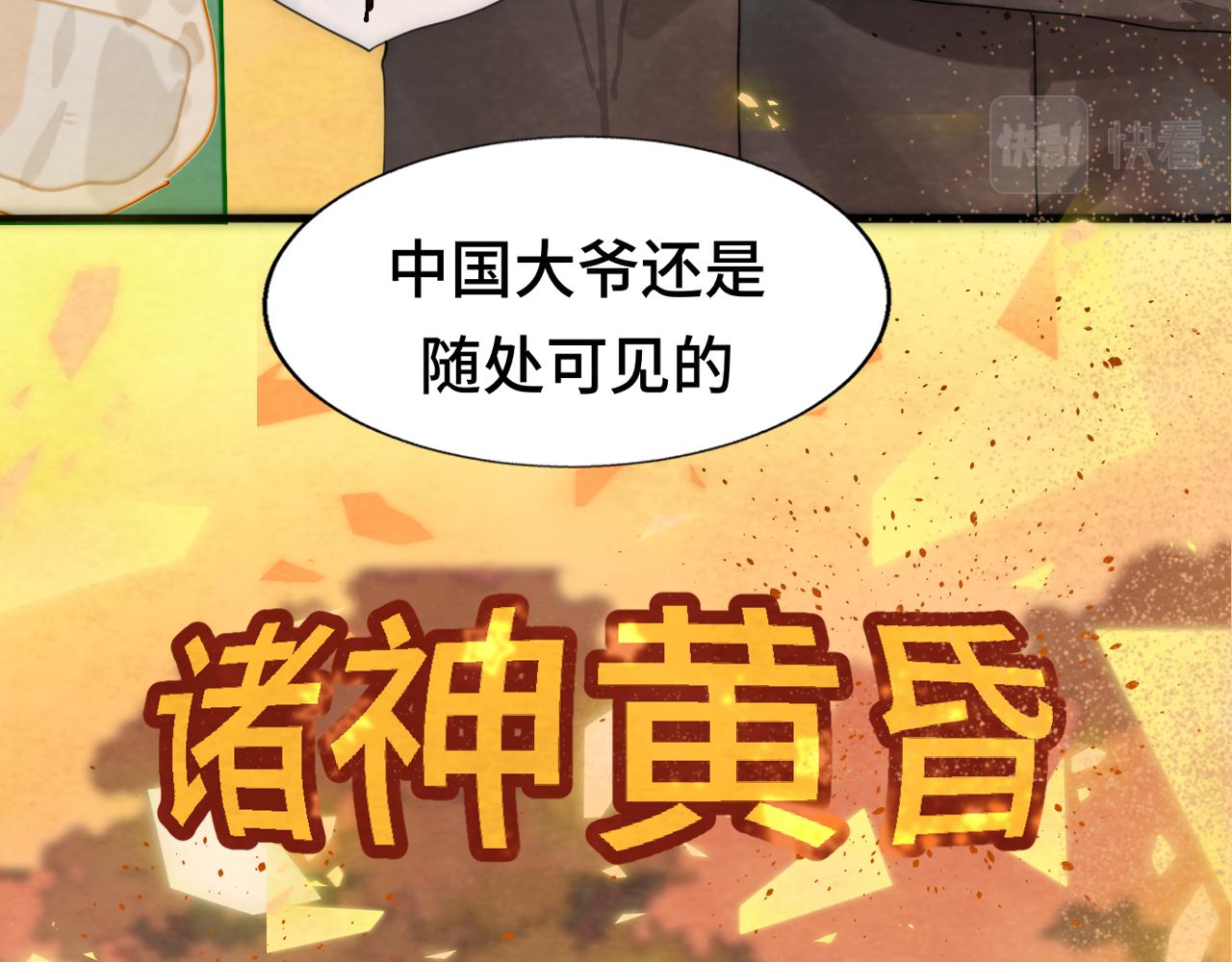 第48话中华文化52