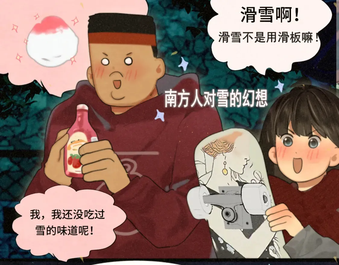 第81话冬季初雪34